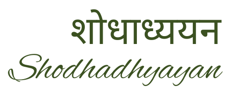 Shodhadhyayan Journal Logo